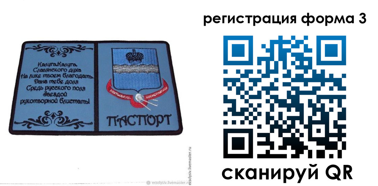 прописка для кредита в Болотном
