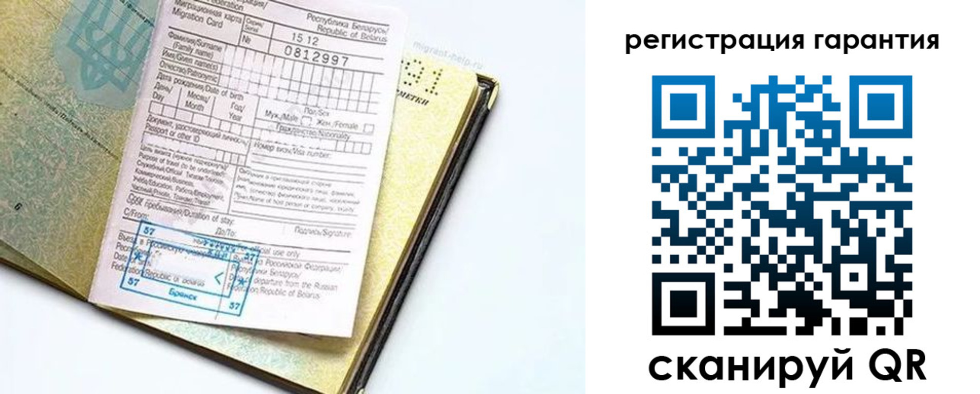 временная регистрация для всех в Болотном