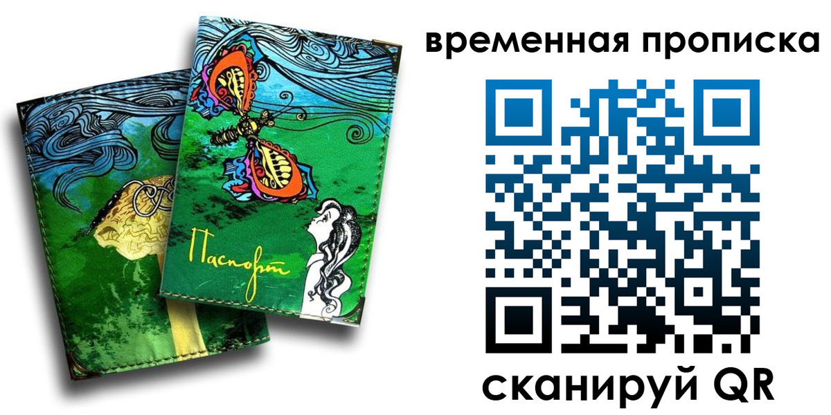 пропишу в квартире в Болотном